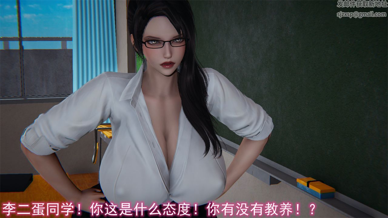 《[3D]新寵物捕捉大師》漫画 第16話