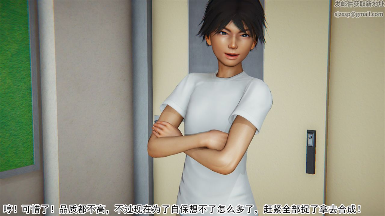 《[3D]新寵物捕捉大師》漫画 第16話