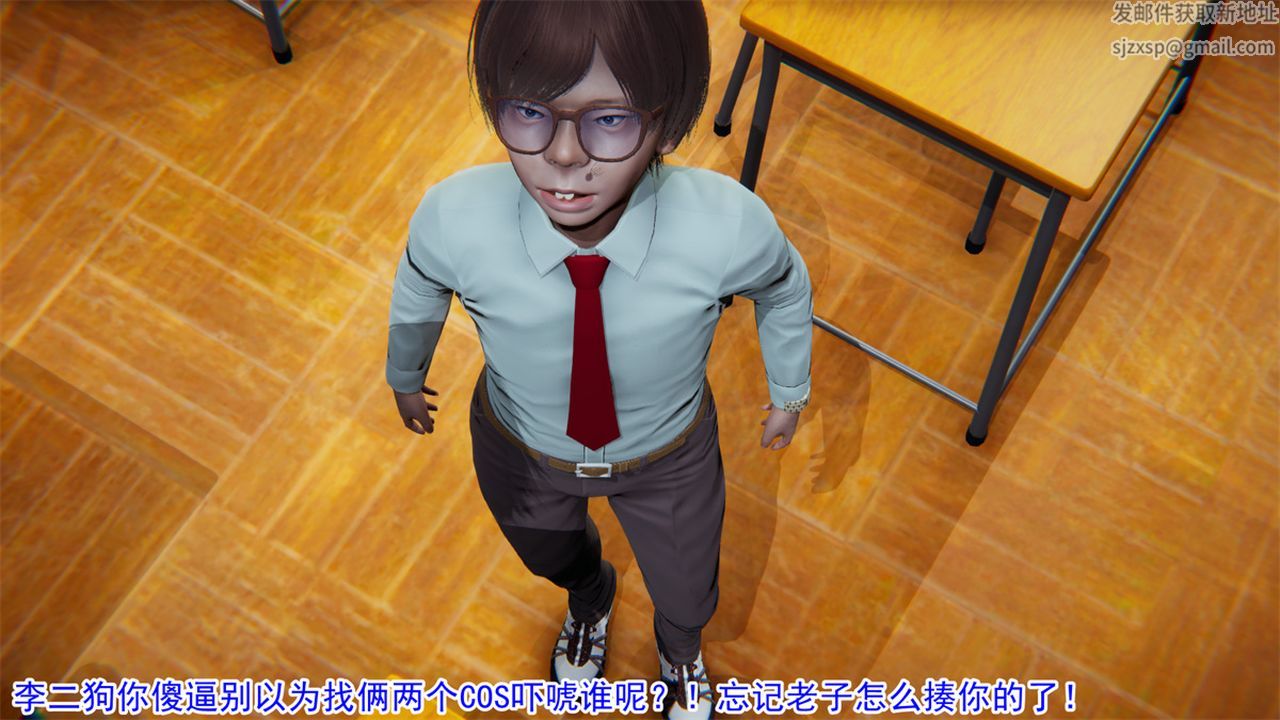 《[3D]新寵物捕捉大師》漫画 第16話