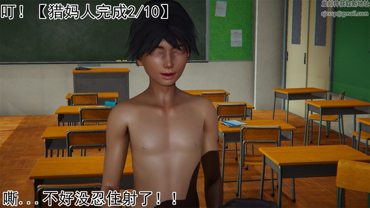 《[3D]新寵物捕捉大師》漫画 第16話