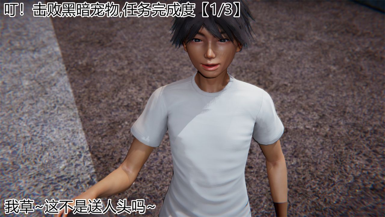 《[3D]新寵物捕捉大師》漫画 第17話