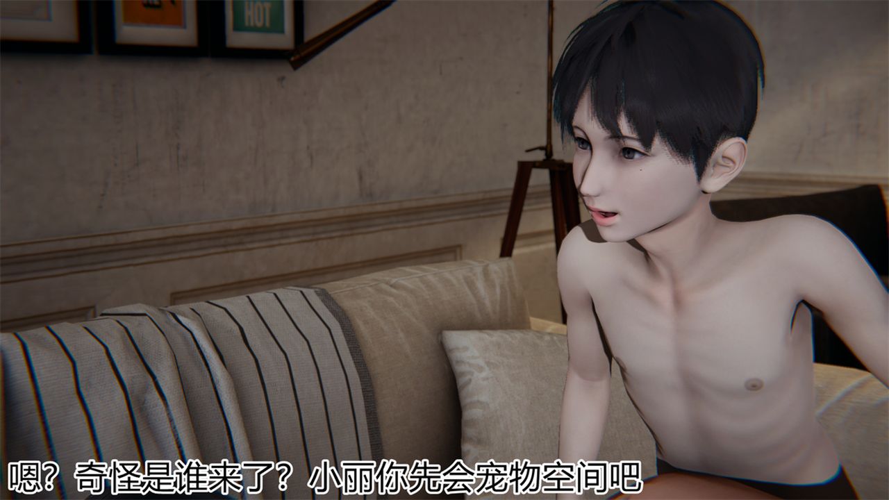 《[3D]新寵物捕捉大師》漫画 第17話