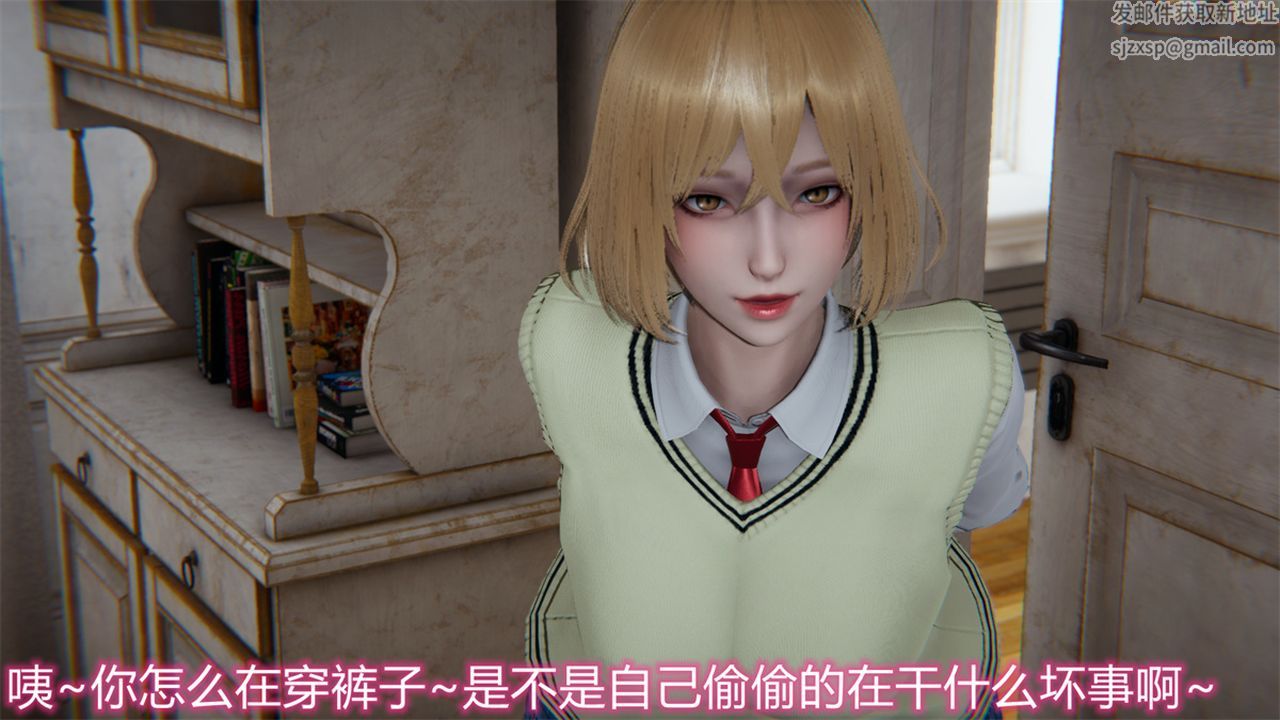 《[3D]新寵物捕捉大師》漫画 第17話