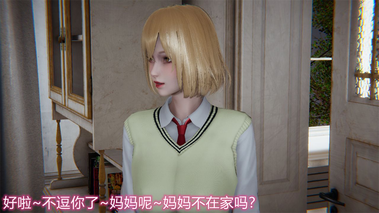 《[3D]新寵物捕捉大師》漫画 第17話