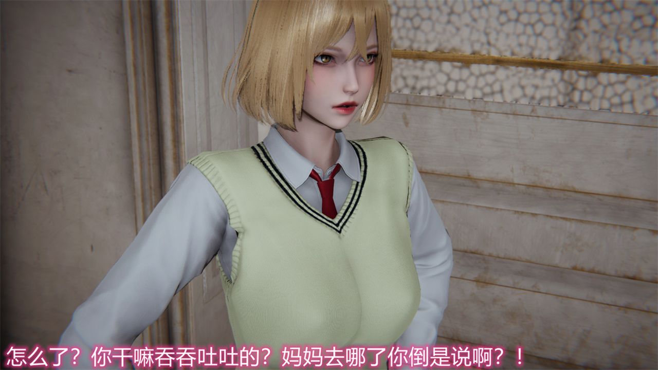 《[3D]新寵物捕捉大師》漫画 第17話