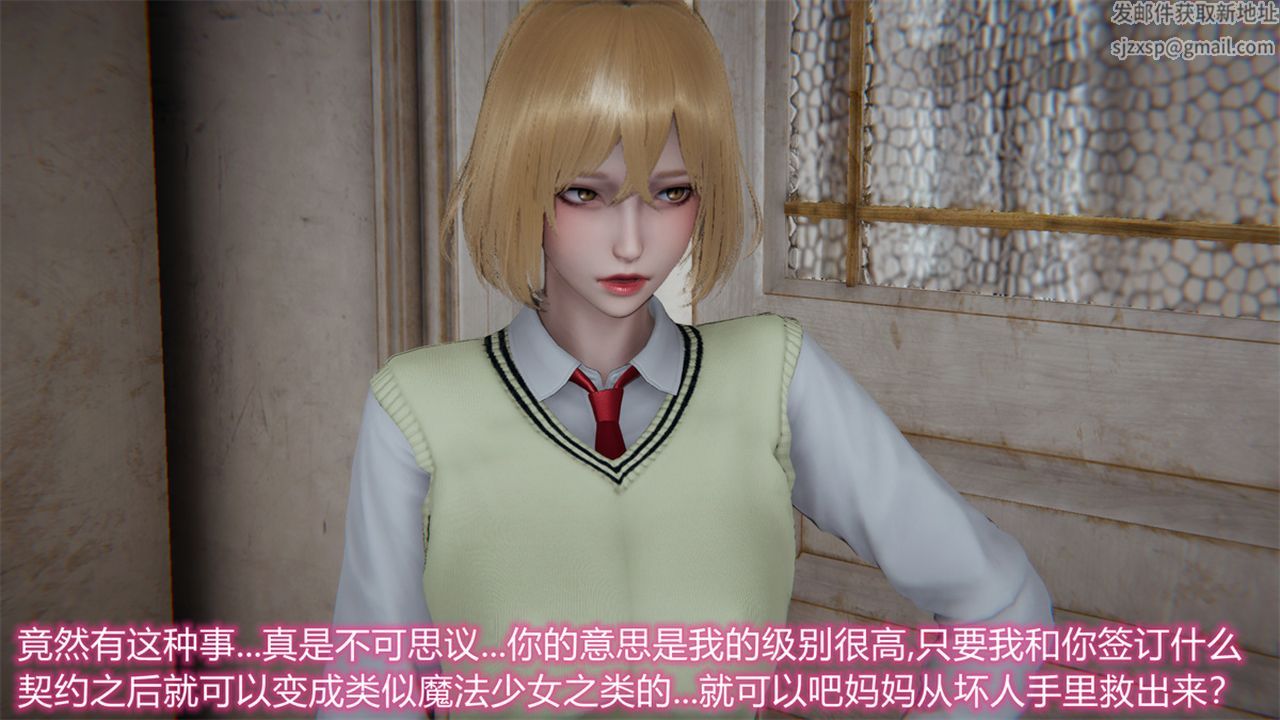 《[3D]新寵物捕捉大師》漫画 第17話