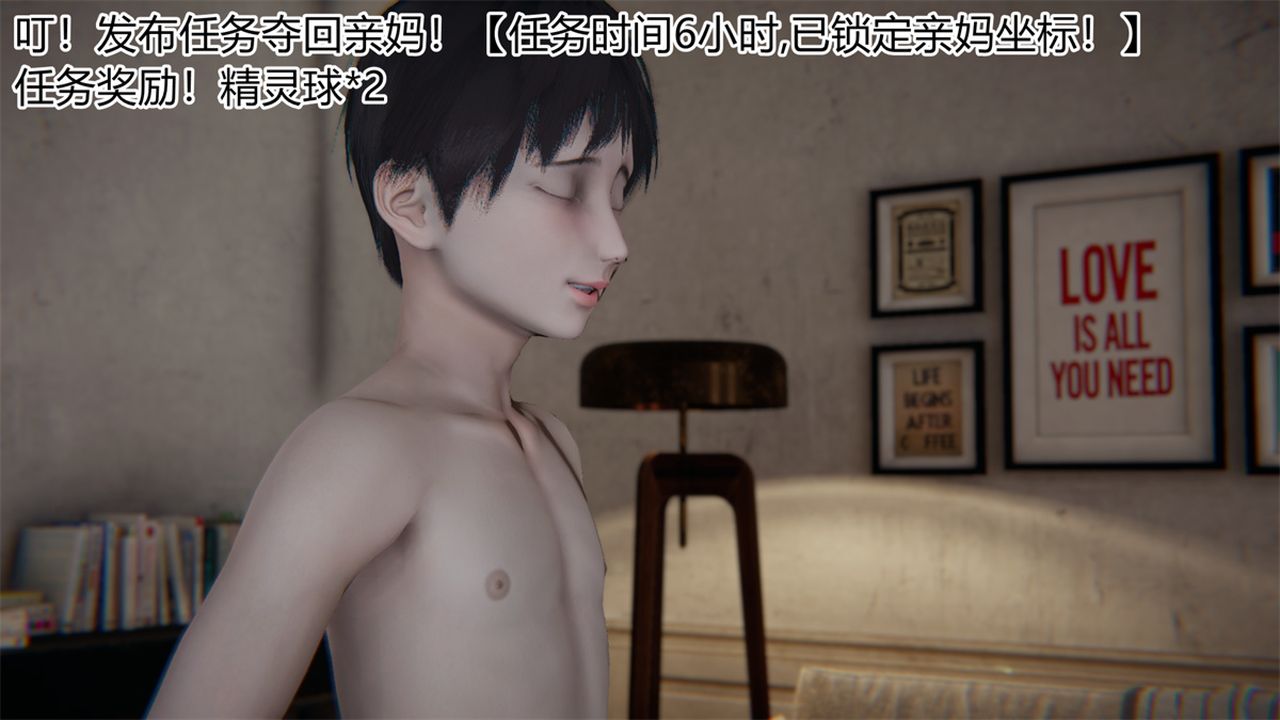 《[3D]新寵物捕捉大師》漫画 第17話