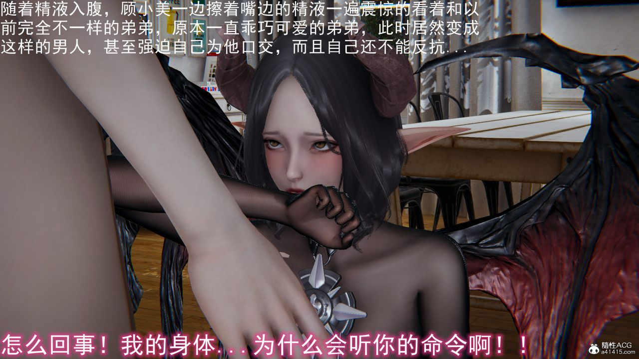 《[3D]新寵物捕捉大師》漫画 第18話