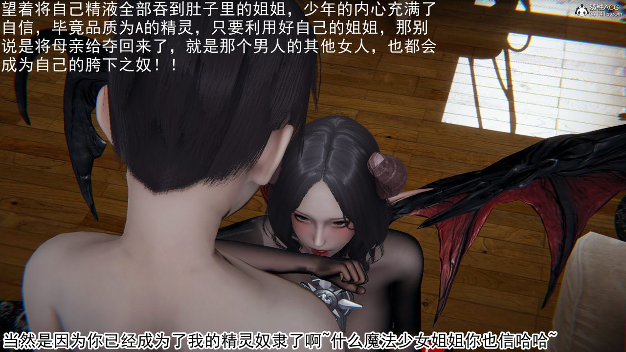 《[3D]新寵物捕捉大師》漫画 第18話