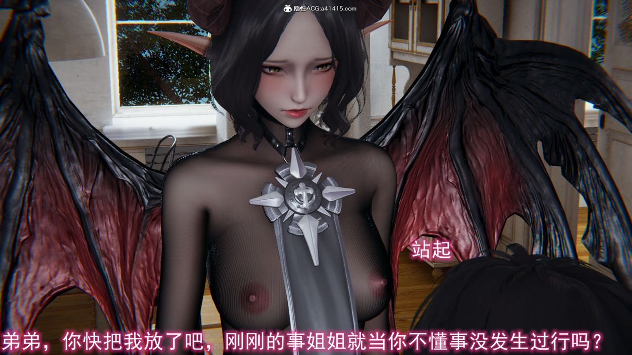 《[3D]新寵物捕捉大師》漫画 第18話
