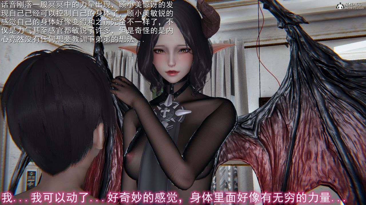 《[3D]新寵物捕捉大師》漫画 第18話