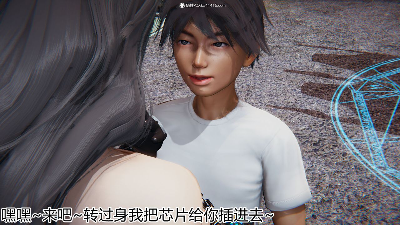 《[3D]新寵物捕捉大師》漫画 第18話