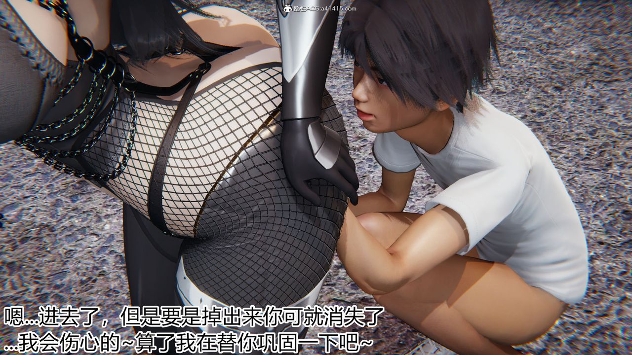 《[3D]新寵物捕捉大師》漫画 第18話