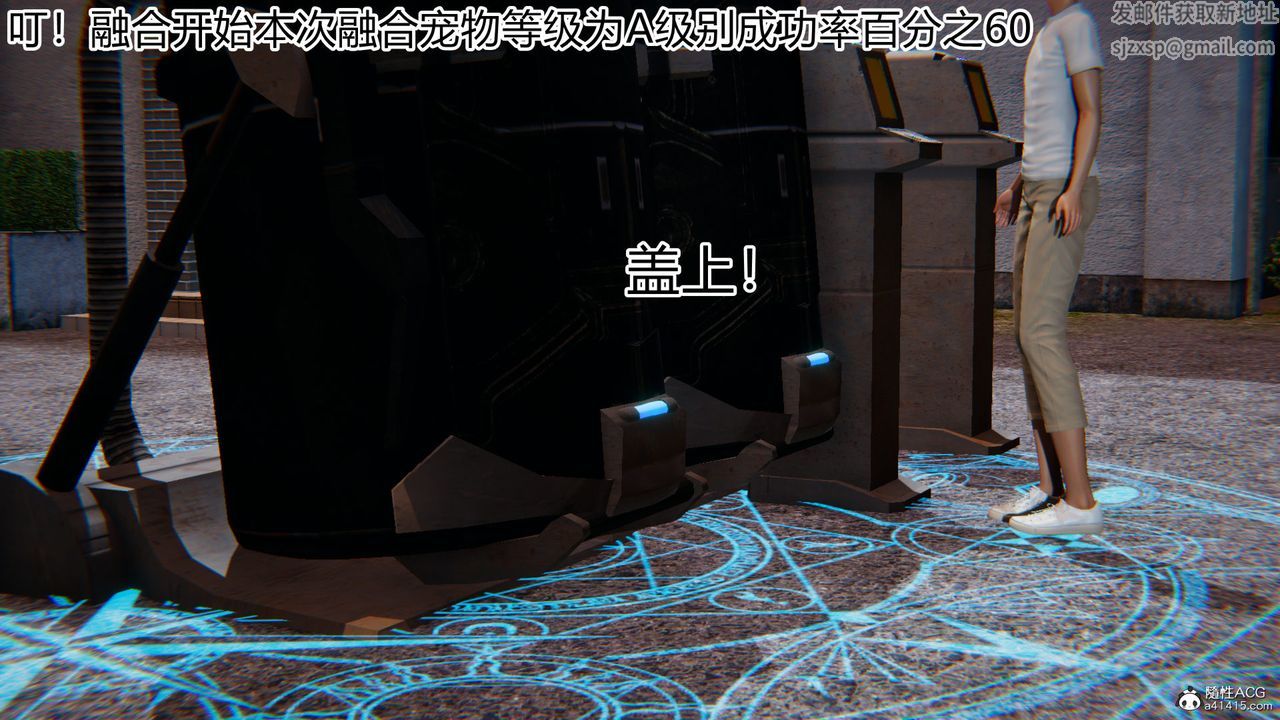 《[3D]新寵物捕捉大師》漫画 第18話