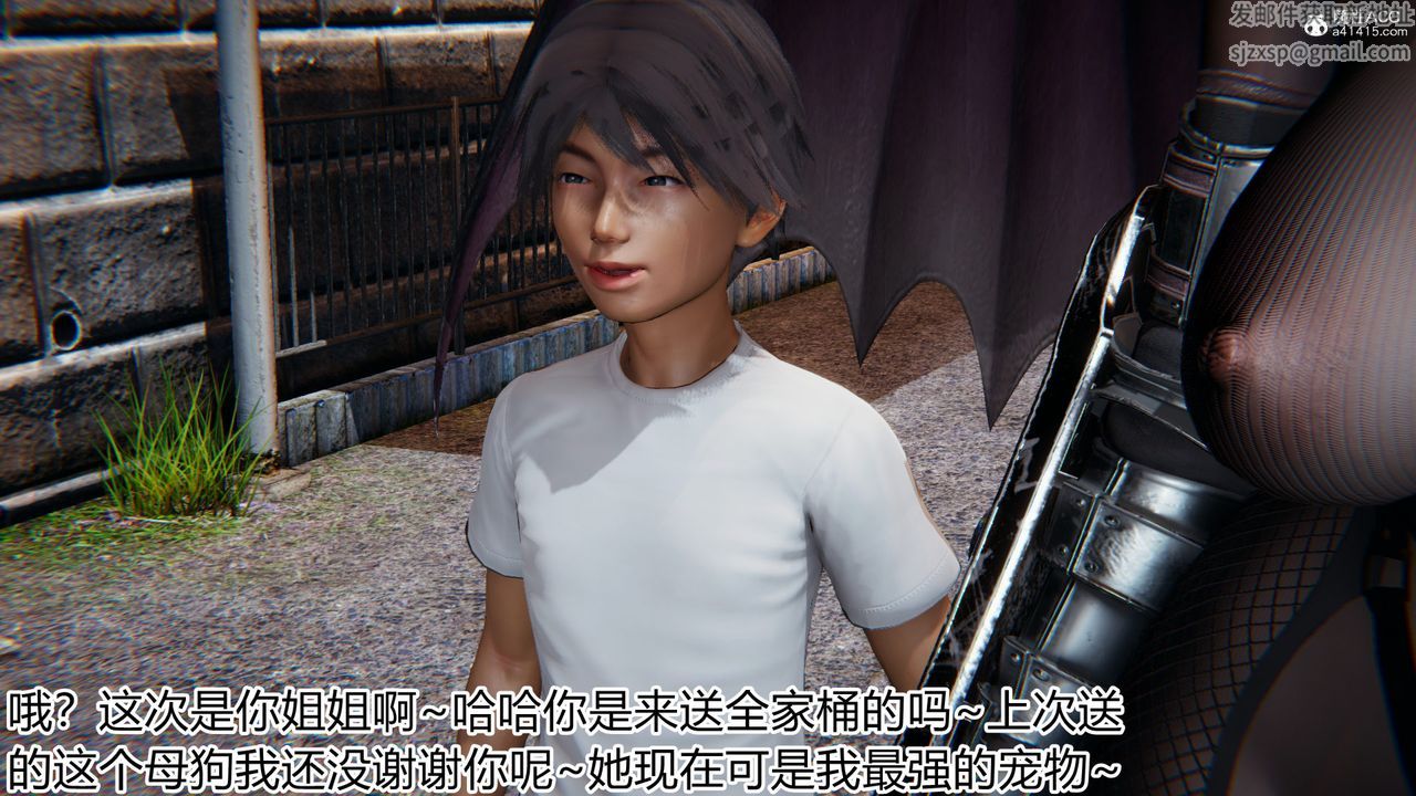 《[3D]新寵物捕捉大師》漫画 第18話