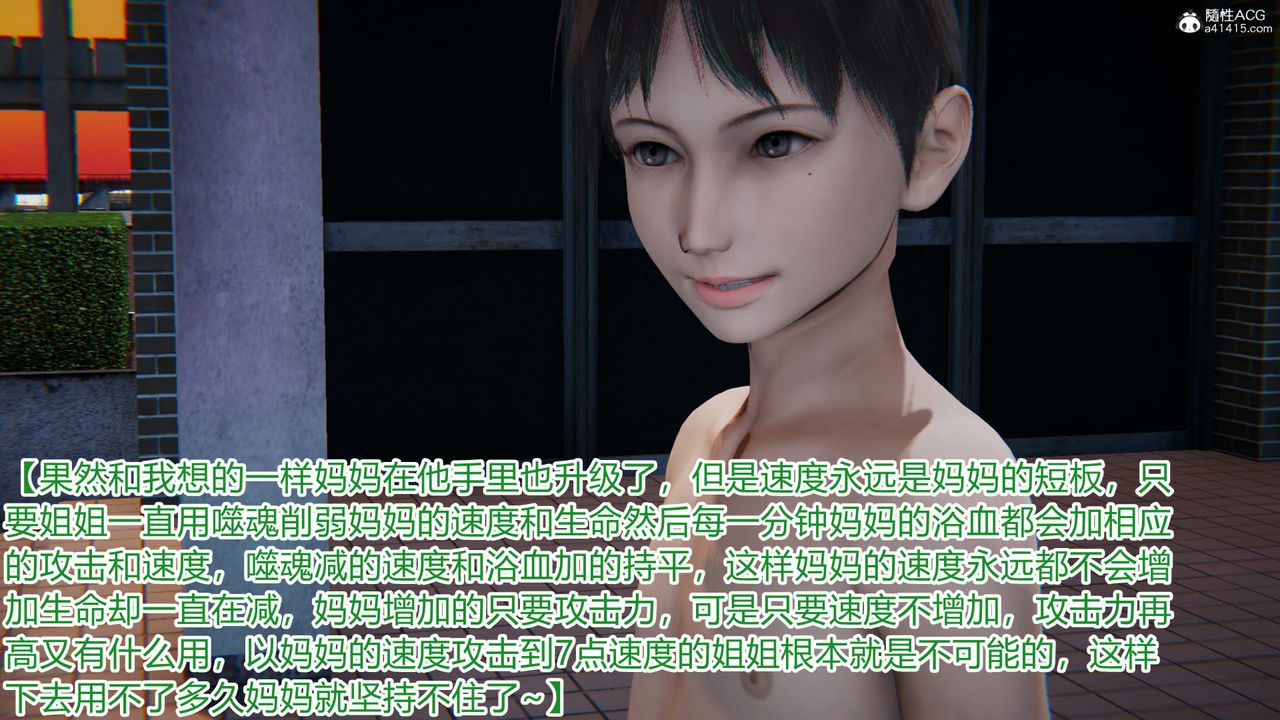 《[3D]新寵物捕捉大師》漫画 第18話