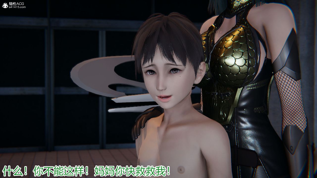 《[3D]新寵物捕捉大師》漫画 第19話