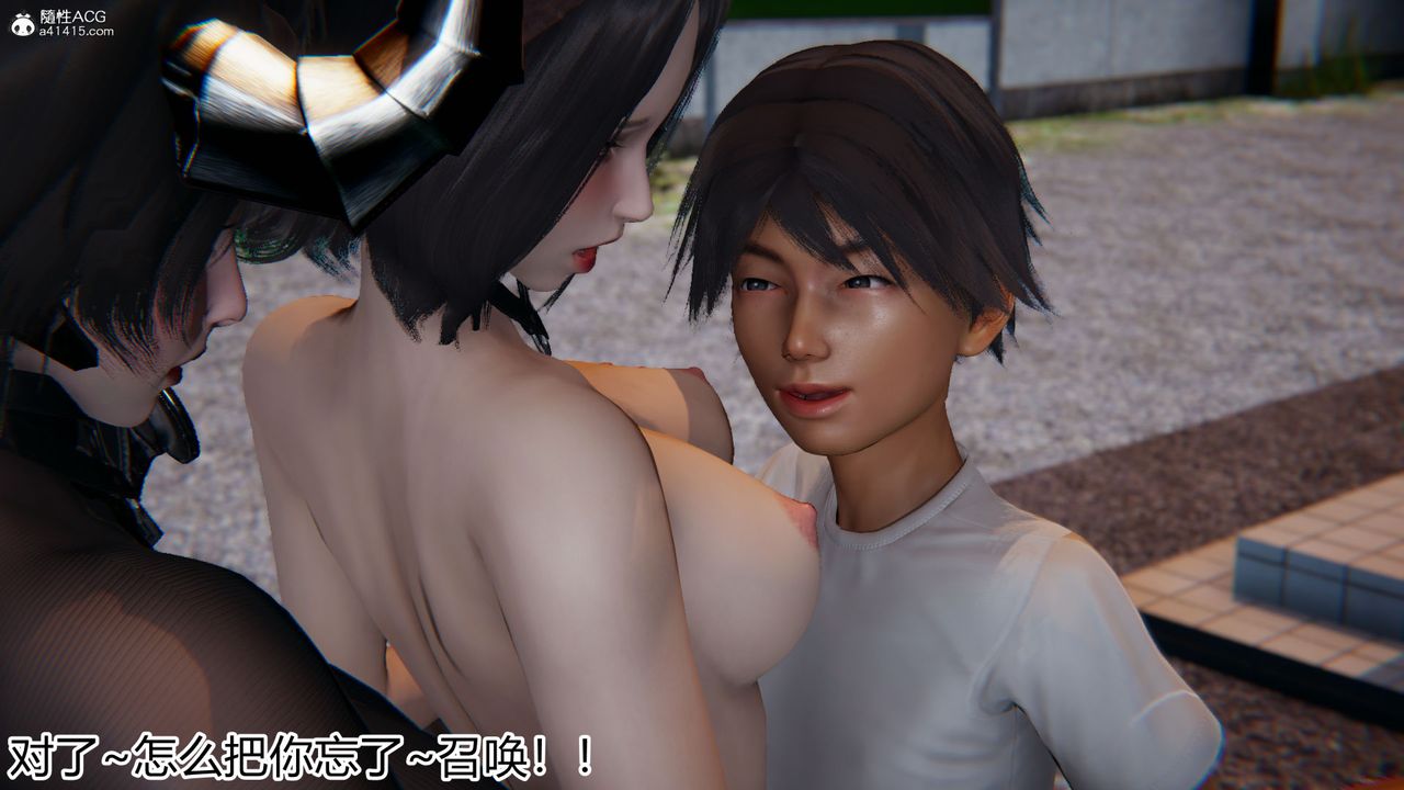 《[3D]新寵物捕捉大師》漫画 第19話