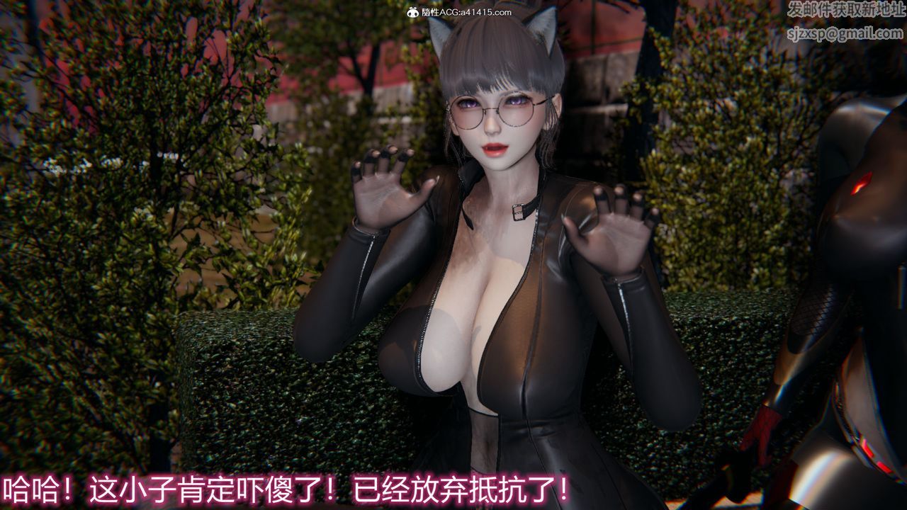《[3D]新寵物捕捉大師》漫画 第19話