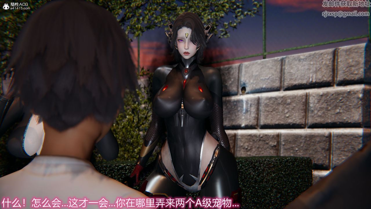 《[3D]新寵物捕捉大師》漫画 第19話