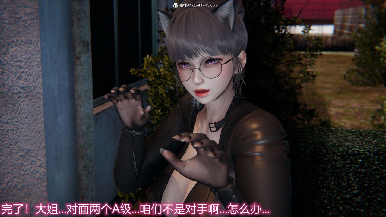 《[3D]新寵物捕捉大師》漫画 第19話