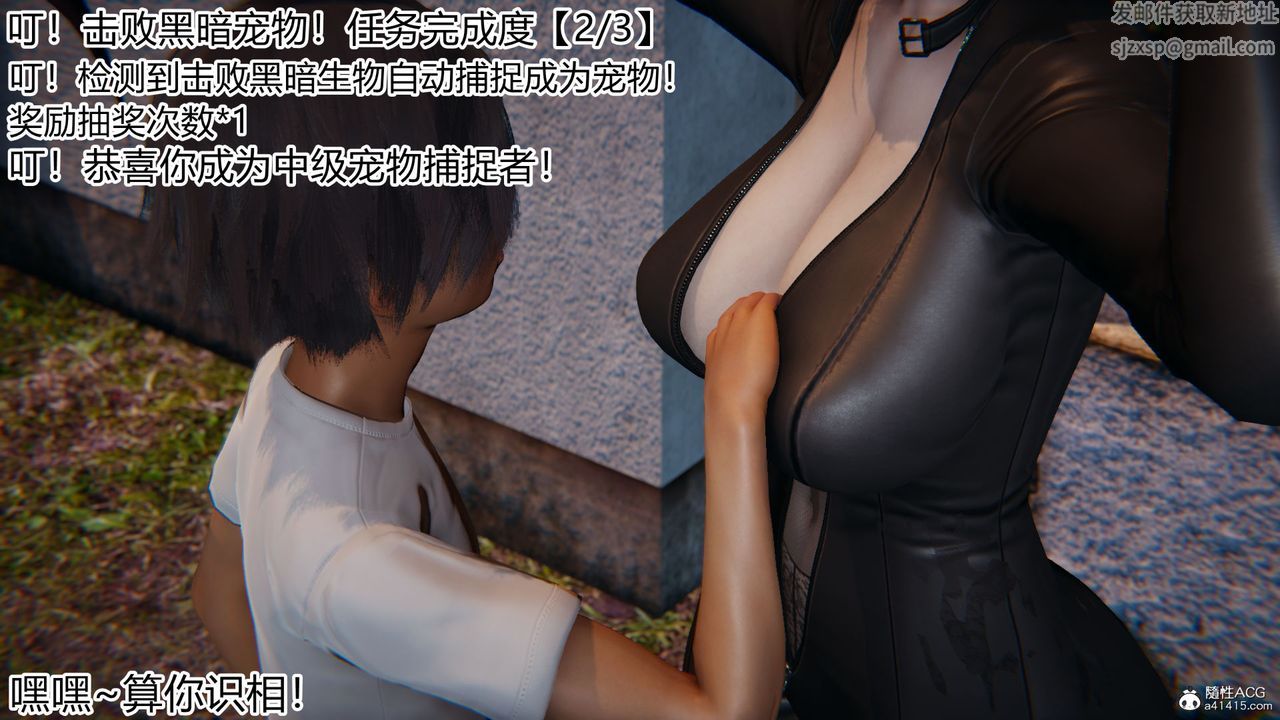 《[3D]新寵物捕捉大師》漫画 第19話