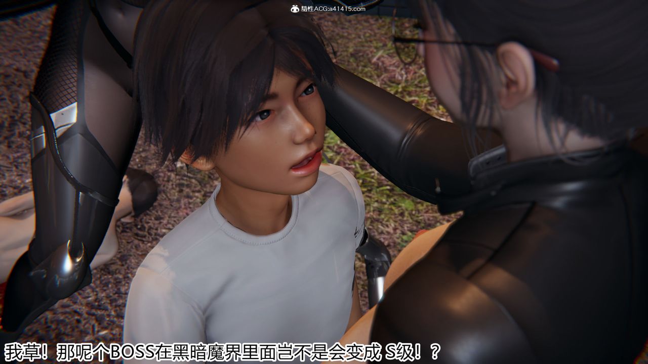 《[3D]新寵物捕捉大師》漫画 第19話