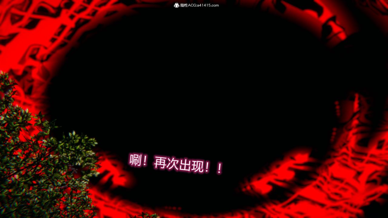 《[3D]新寵物捕捉大師》漫画 第19話