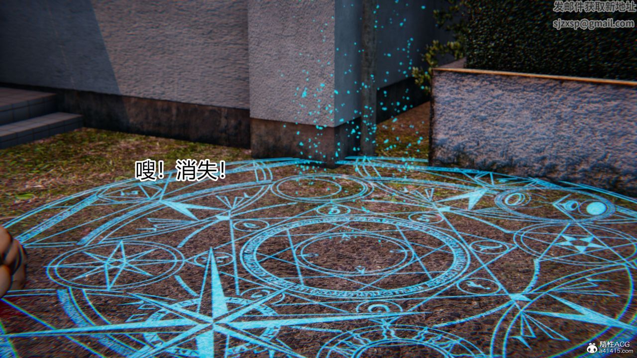 《[3D]新寵物捕捉大師》漫画 第19話