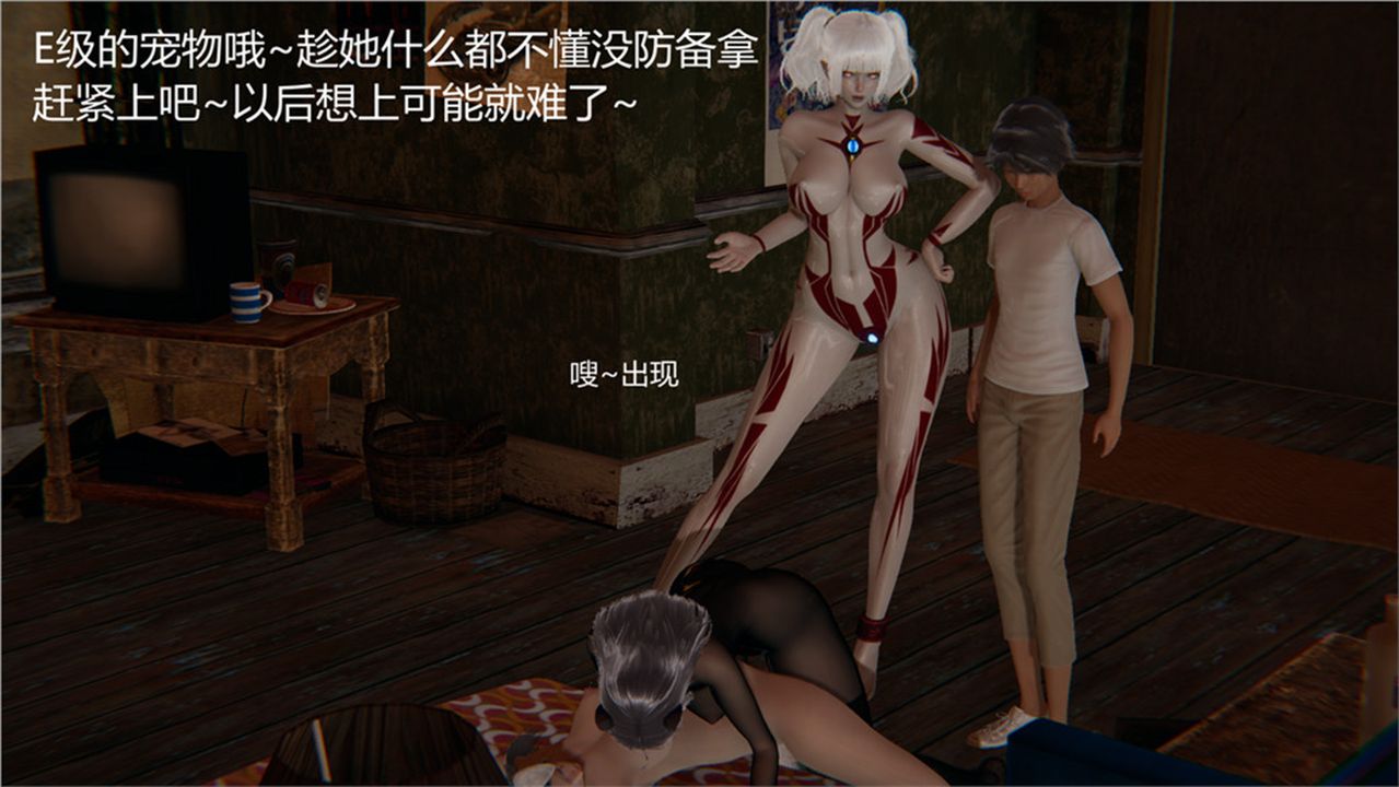 《[3D]新寵物捕捉大師》漫画 第02話