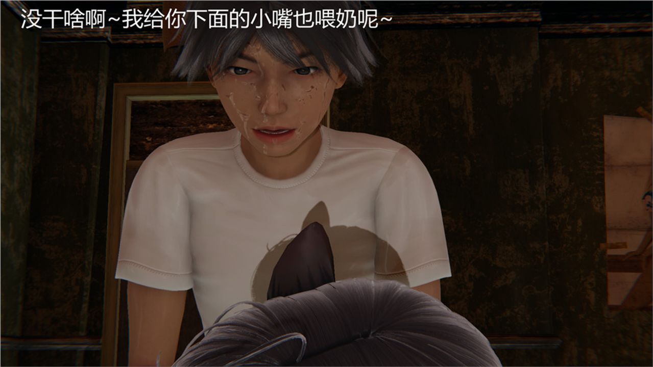 《[3D]新寵物捕捉大師》漫画 第02話