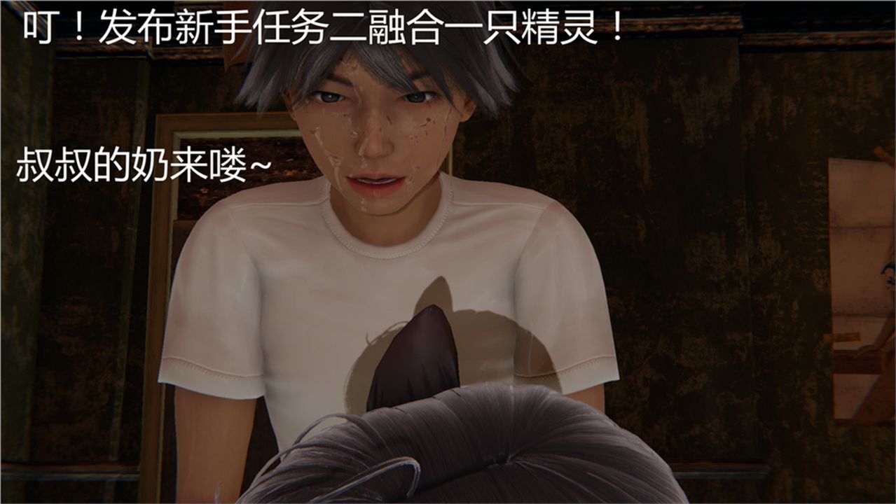 《[3D]新寵物捕捉大師》漫画 第02話