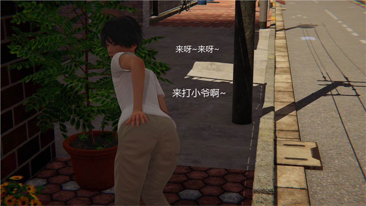 《[3D]新寵物捕捉大師》漫画 第02話