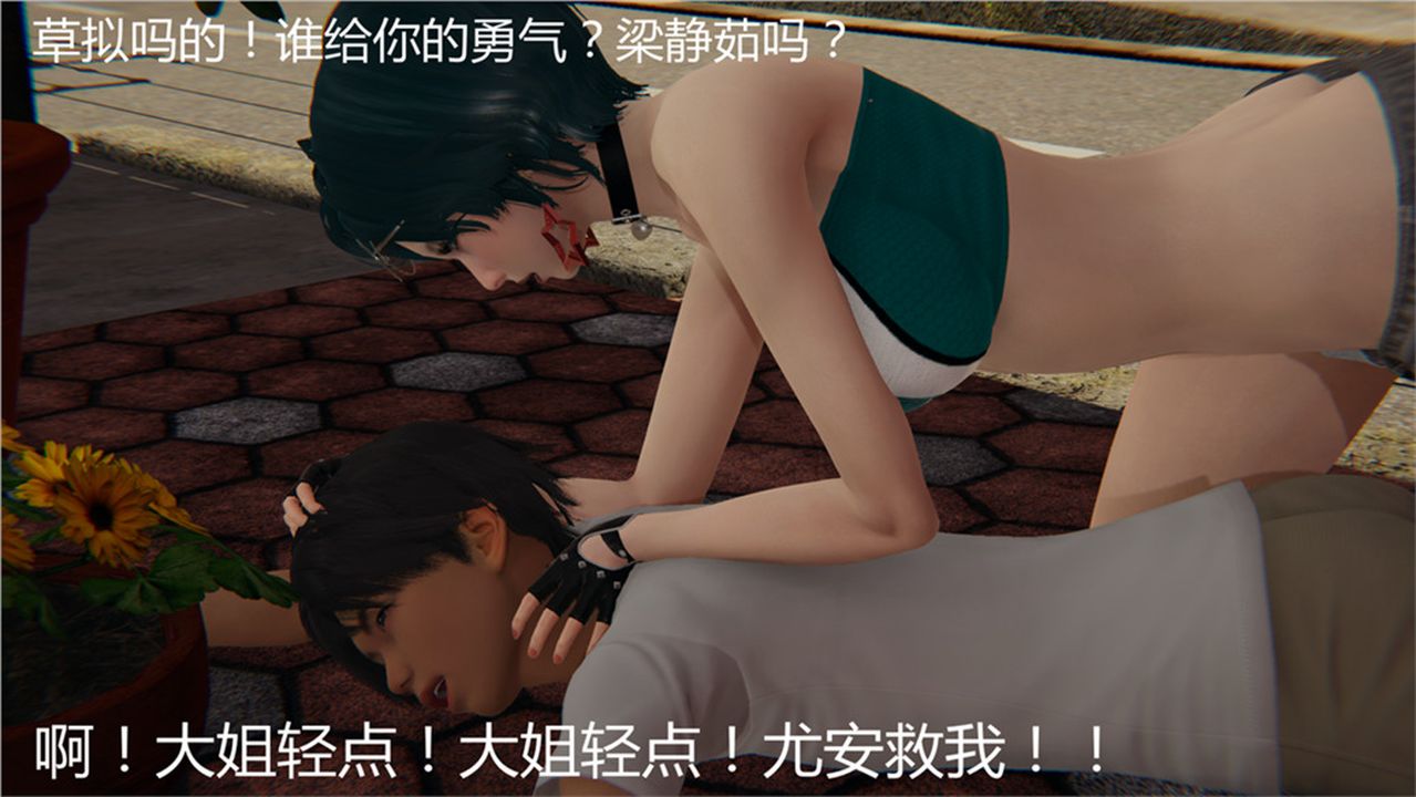 《[3D]新寵物捕捉大師》漫画 第02話