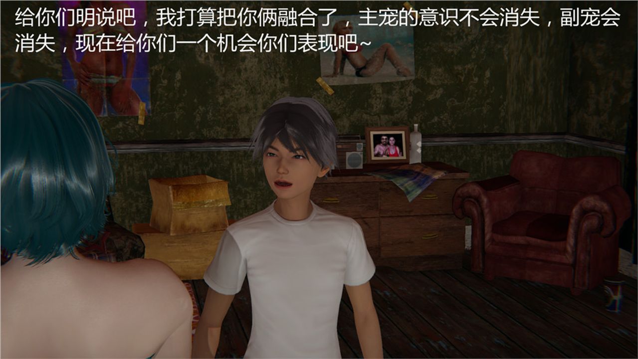 《[3D]新寵物捕捉大師》漫画 第02話
