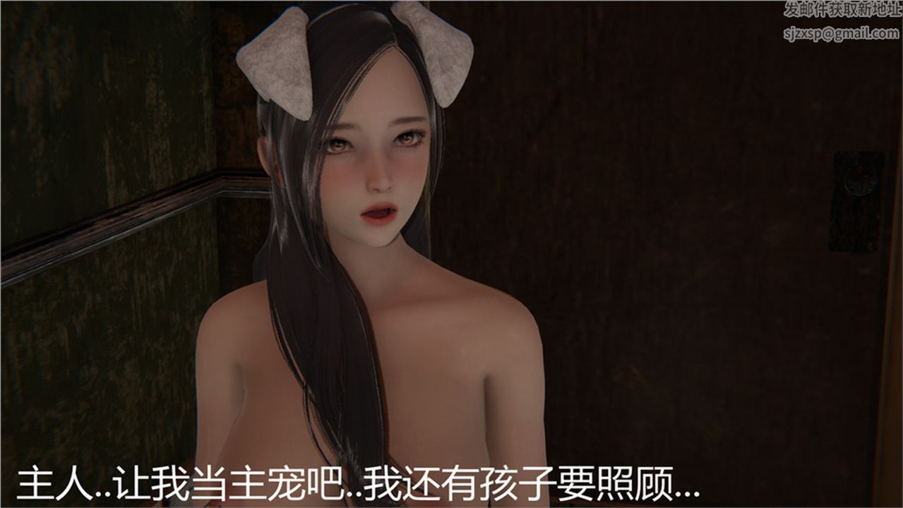 《[3D]新寵物捕捉大師》漫画 第02話
