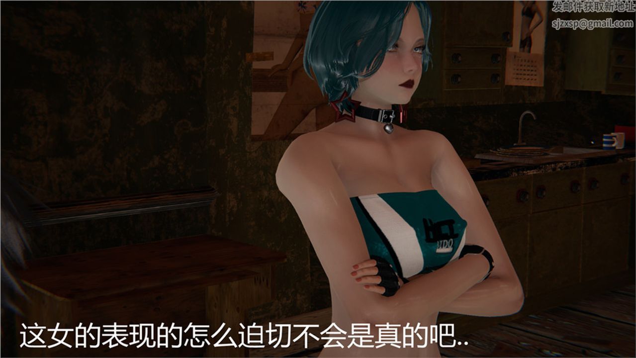 《[3D]新寵物捕捉大師》漫画 第02話