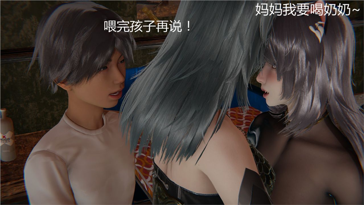 《[3D]新寵物捕捉大師》漫画 第02話