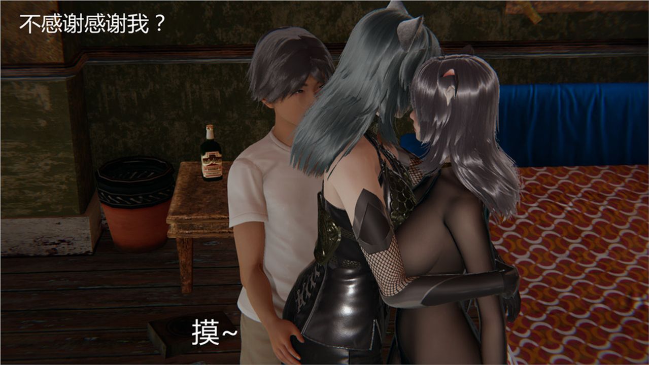 《[3D]新寵物捕捉大師》漫画 第02話