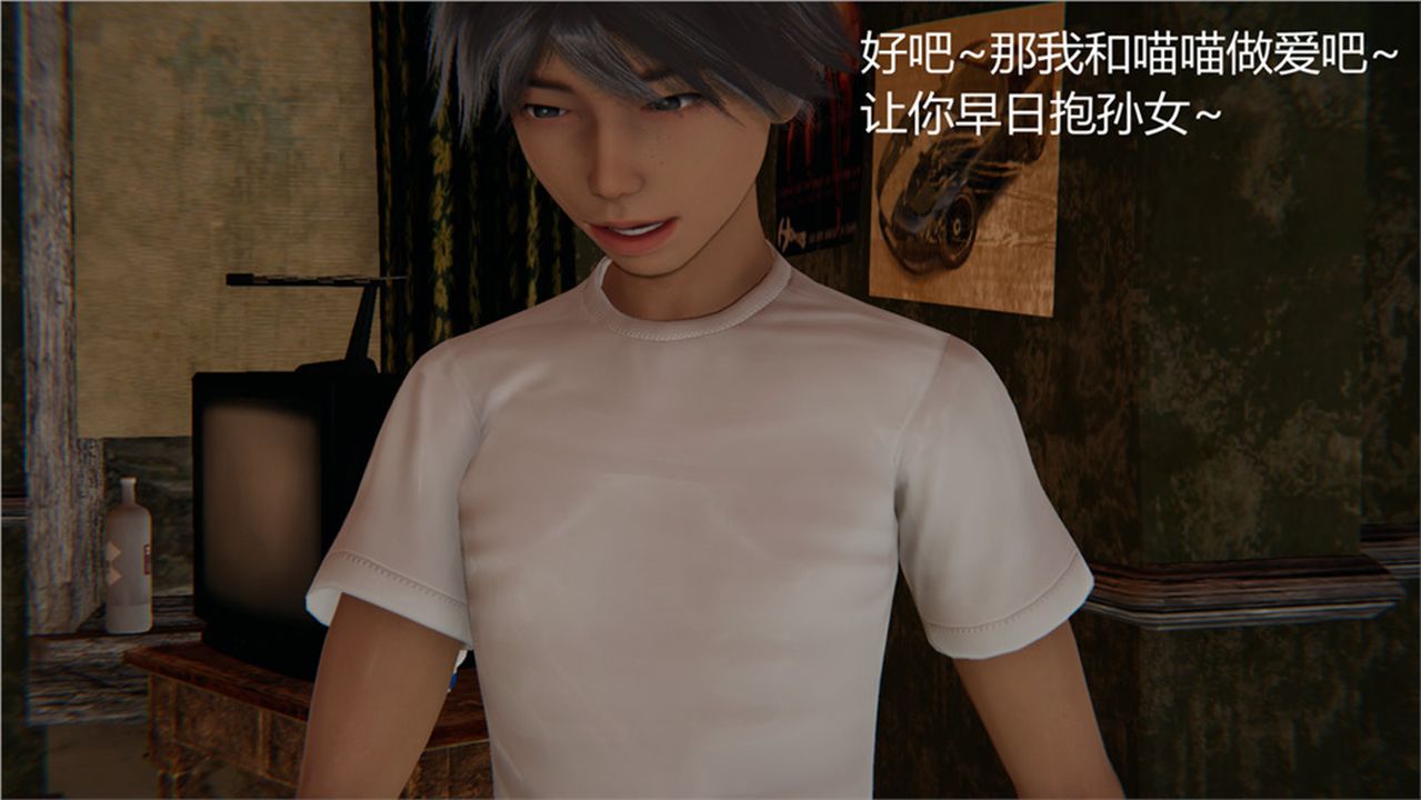 《[3D]新寵物捕捉大師》漫画 第02話
