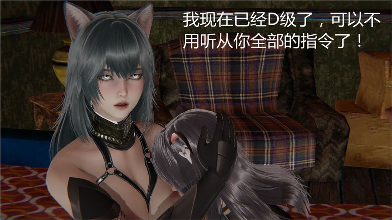 《[3D]新寵物捕捉大師》漫画 第02話