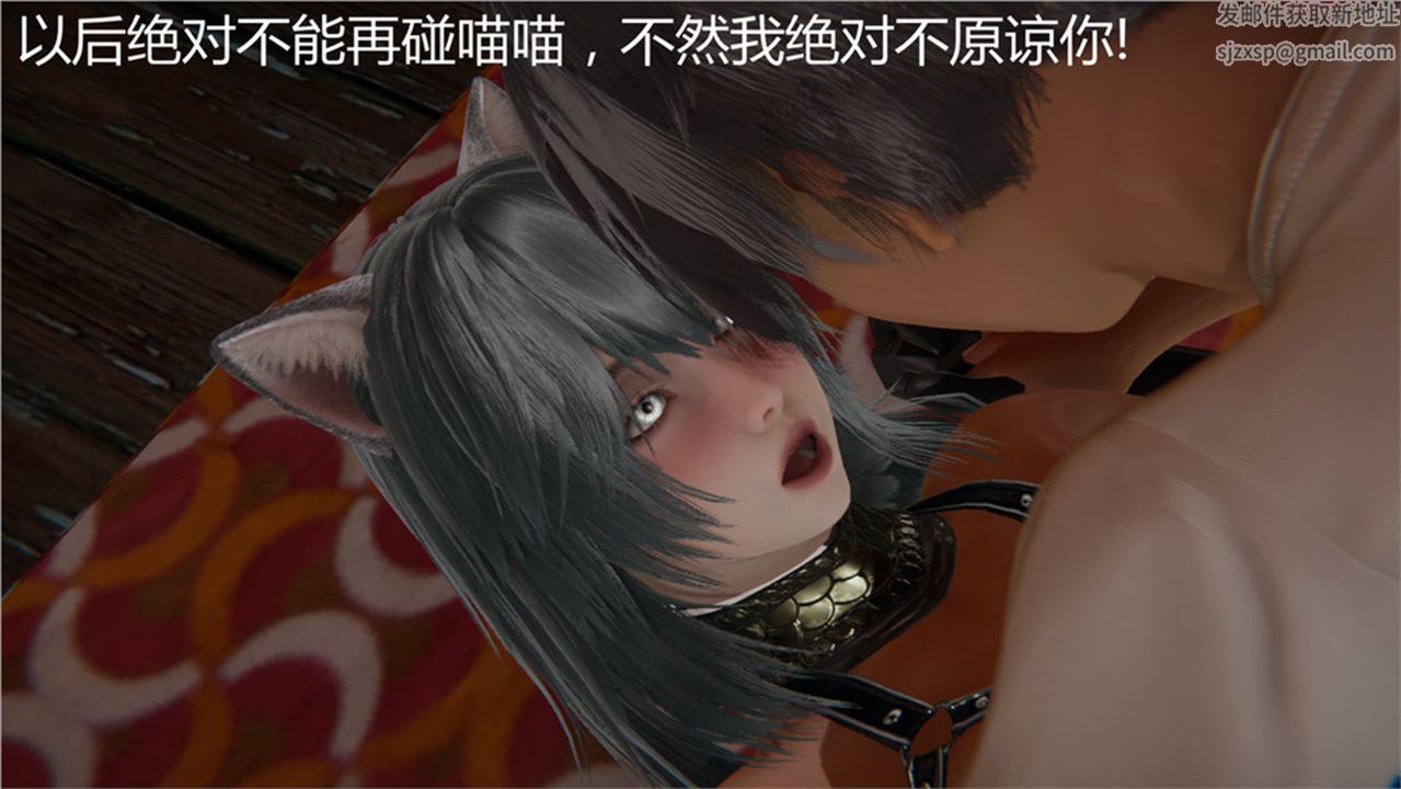 《[3D]新寵物捕捉大師》漫画 第02話