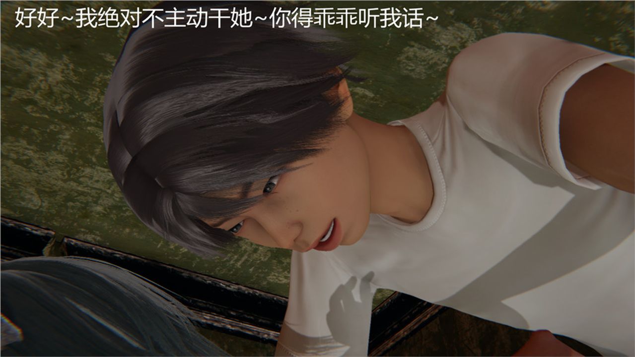 《[3D]新寵物捕捉大師》漫画 第02話