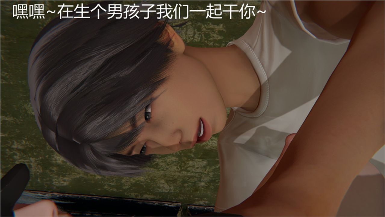 《[3D]新寵物捕捉大師》漫画 第02話
