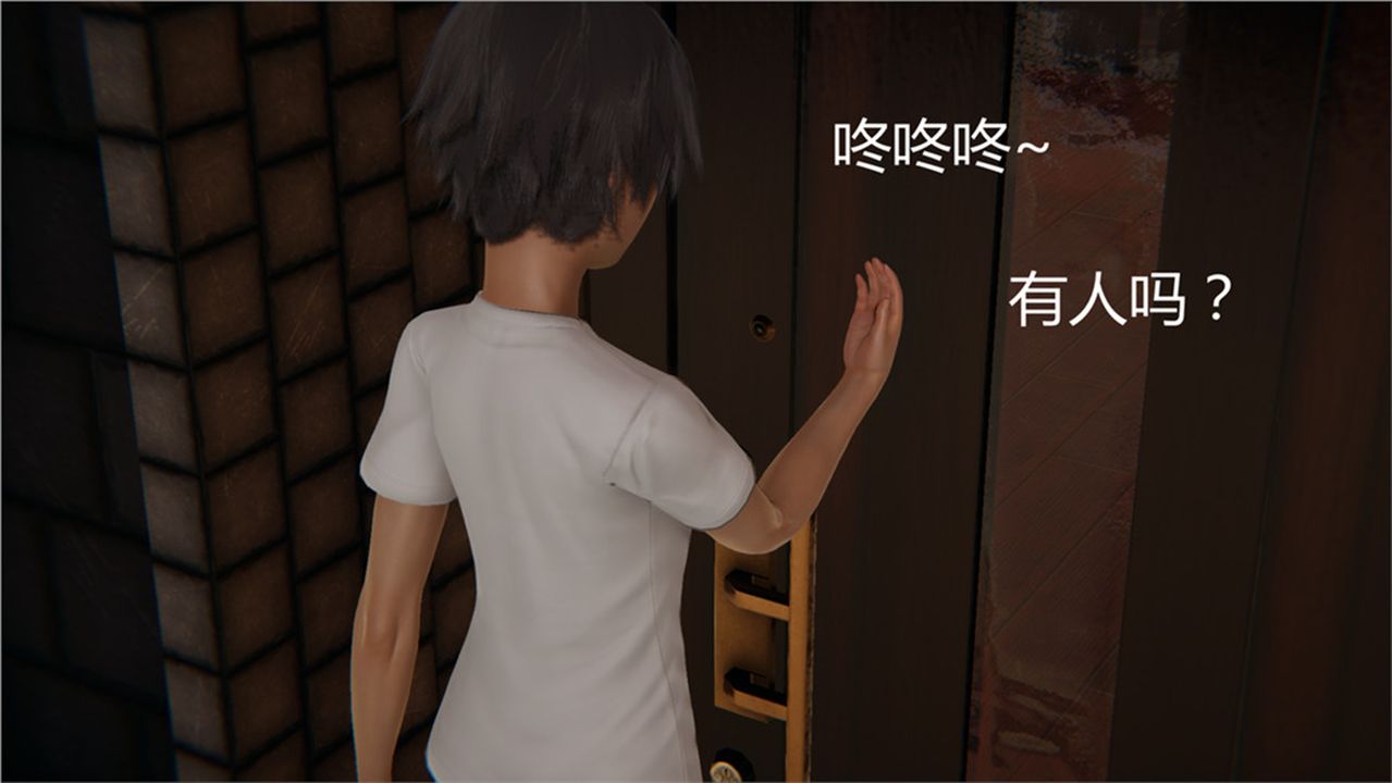 《[3D]新寵物捕捉大師》漫画 第02話