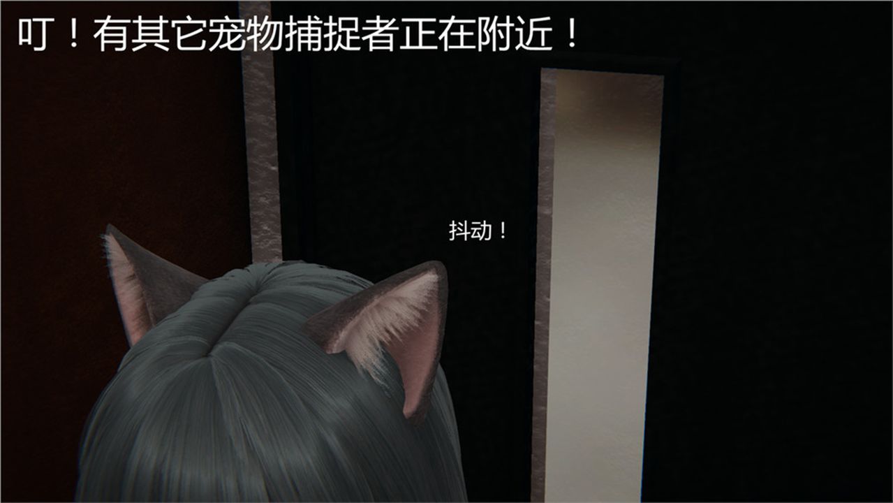 《[3D]新寵物捕捉大師》漫画 第02話