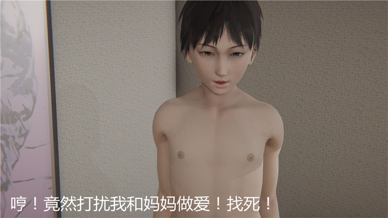 《[3D]新寵物捕捉大師》漫画 第02話