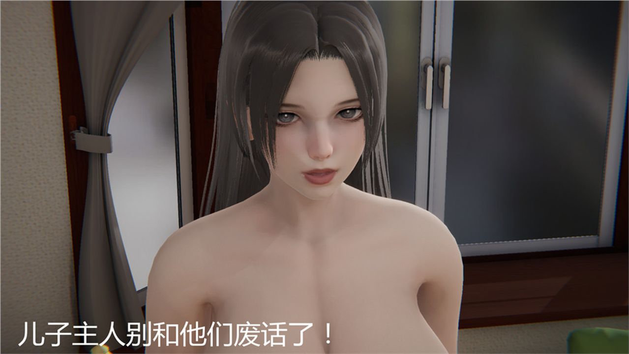 《[3D]新寵物捕捉大師》漫画 第02話