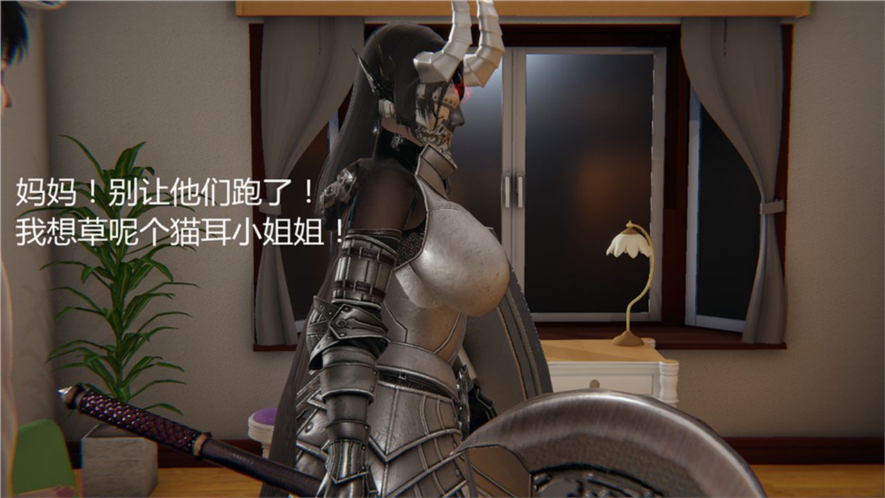 《[3D]新寵物捕捉大師》漫画 第02話
