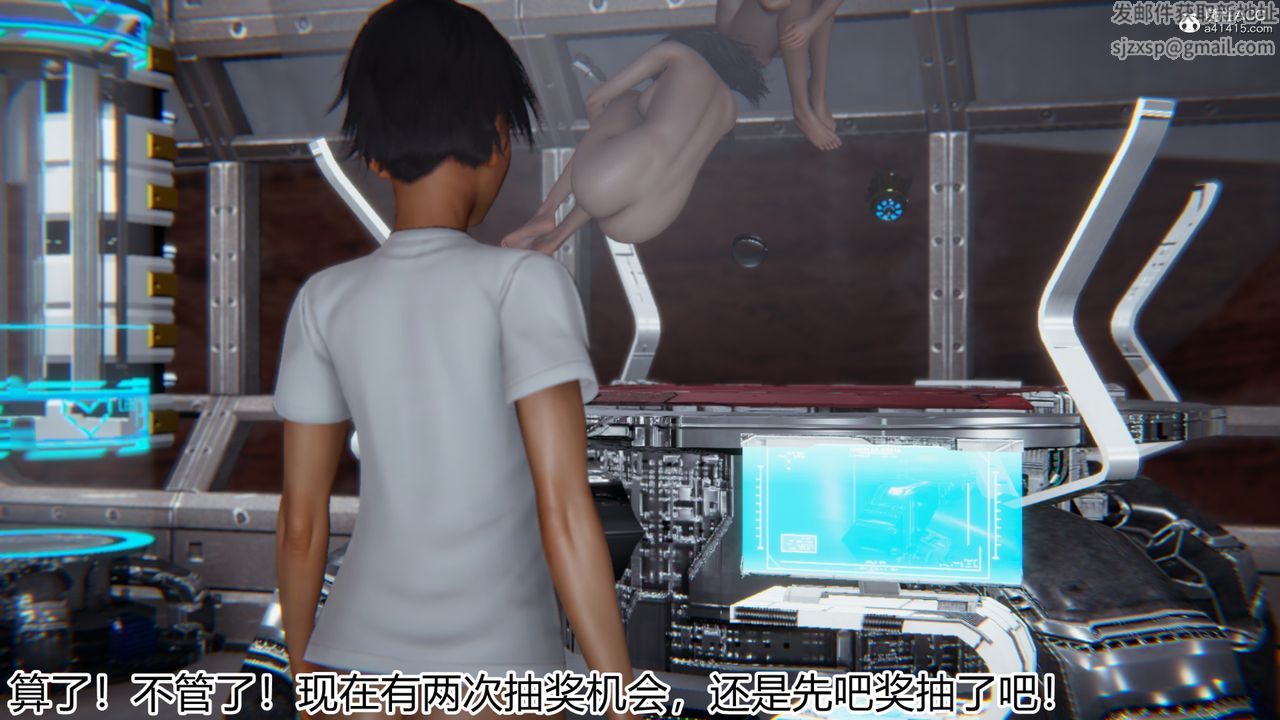 《[3D]新寵物捕捉大師》漫画 第20話